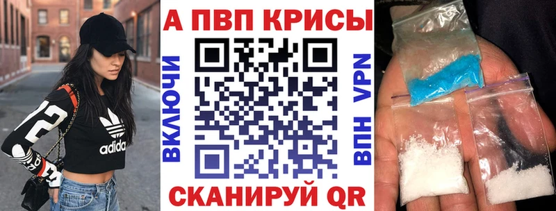 A-PVP кристаллы Невельск