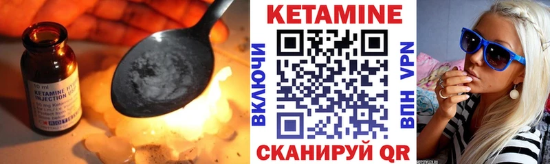 КЕТАМИН ketamine  Невельск 