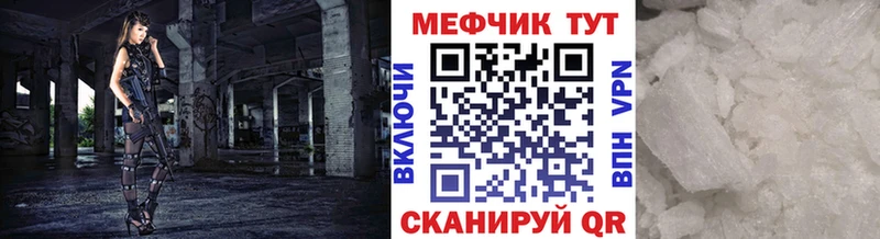 МЯУ-МЯУ мука  где найти   ОМГ ОМГ ссылка  Невельск 
