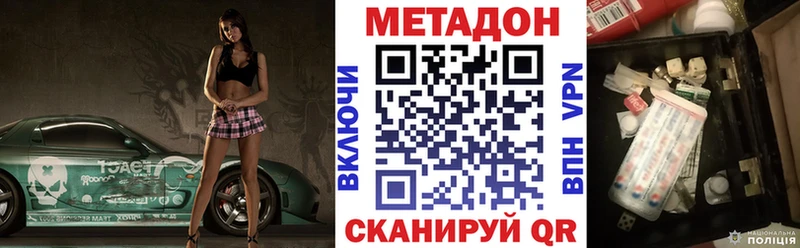omg ONION Невельск Метадон methadone