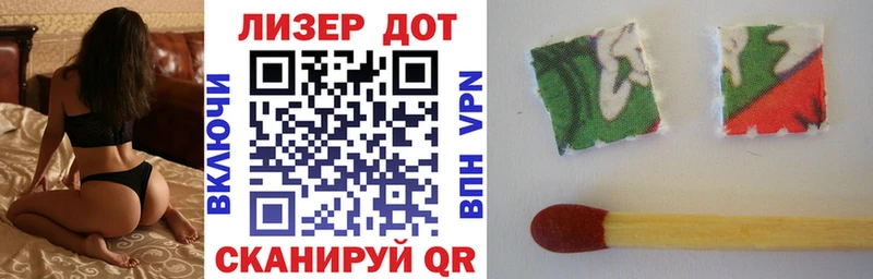Наркотические марки 1,8мг  Невельск 